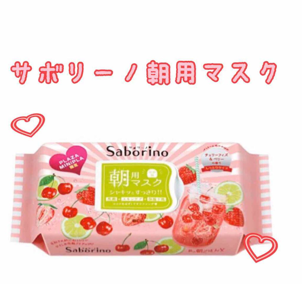 目ざまシート CB 20/サボリーノ/シートマスク・パックを使ったクチコミ(2枚目)