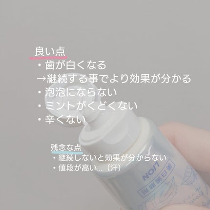 歯科用 Brilliant more/DENT./歯磨き粉を使ったクチコミ(3枚目)