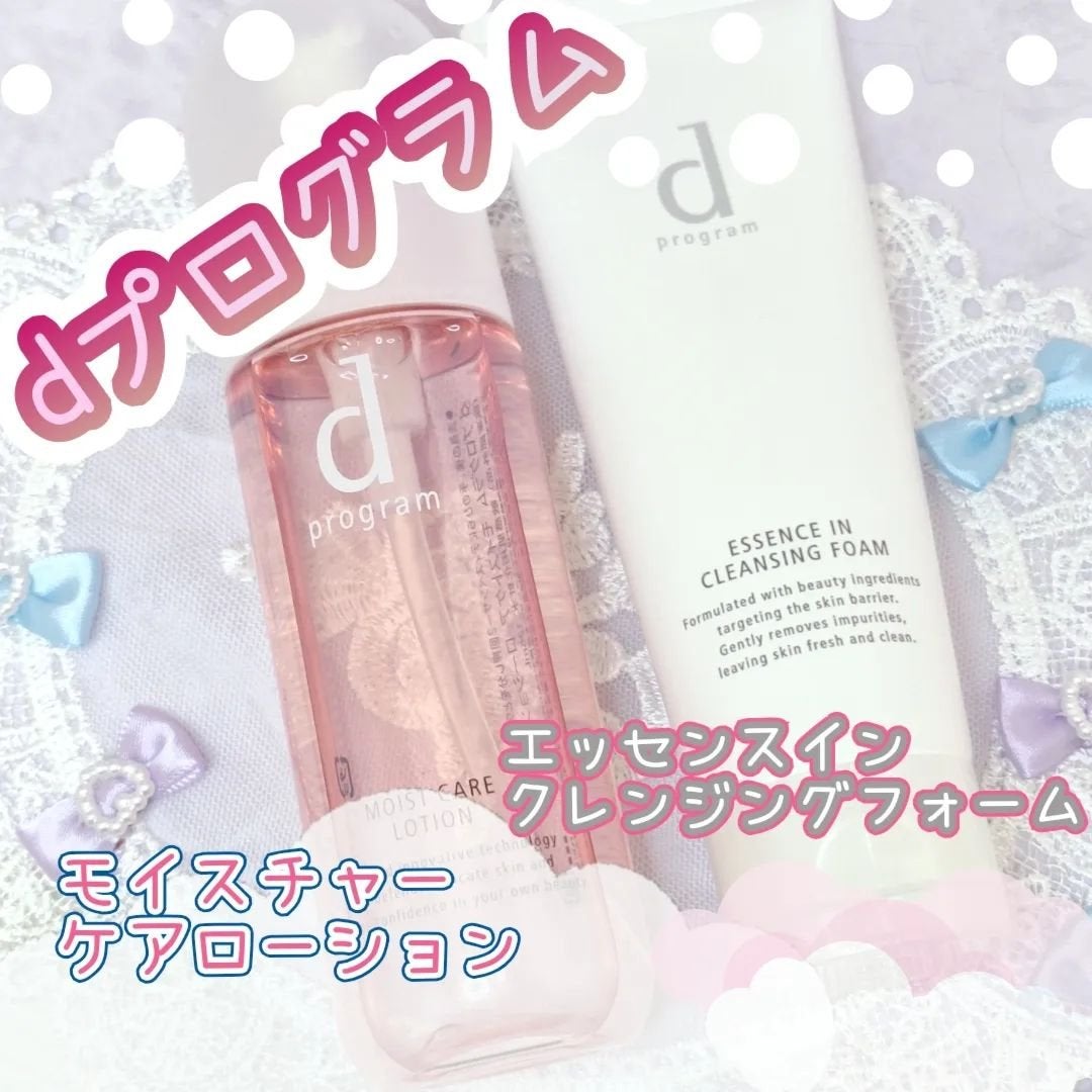 エッセンスイン クレンジングフォーム/d プログラム/洗顔フォームを使ったクチコミ(1枚目)