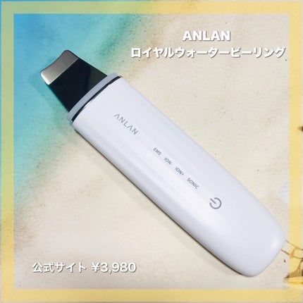 ロイヤルウォーターピーリング/ANLAN/美顔器・マッサージを使ったクチコミ(3枚目)