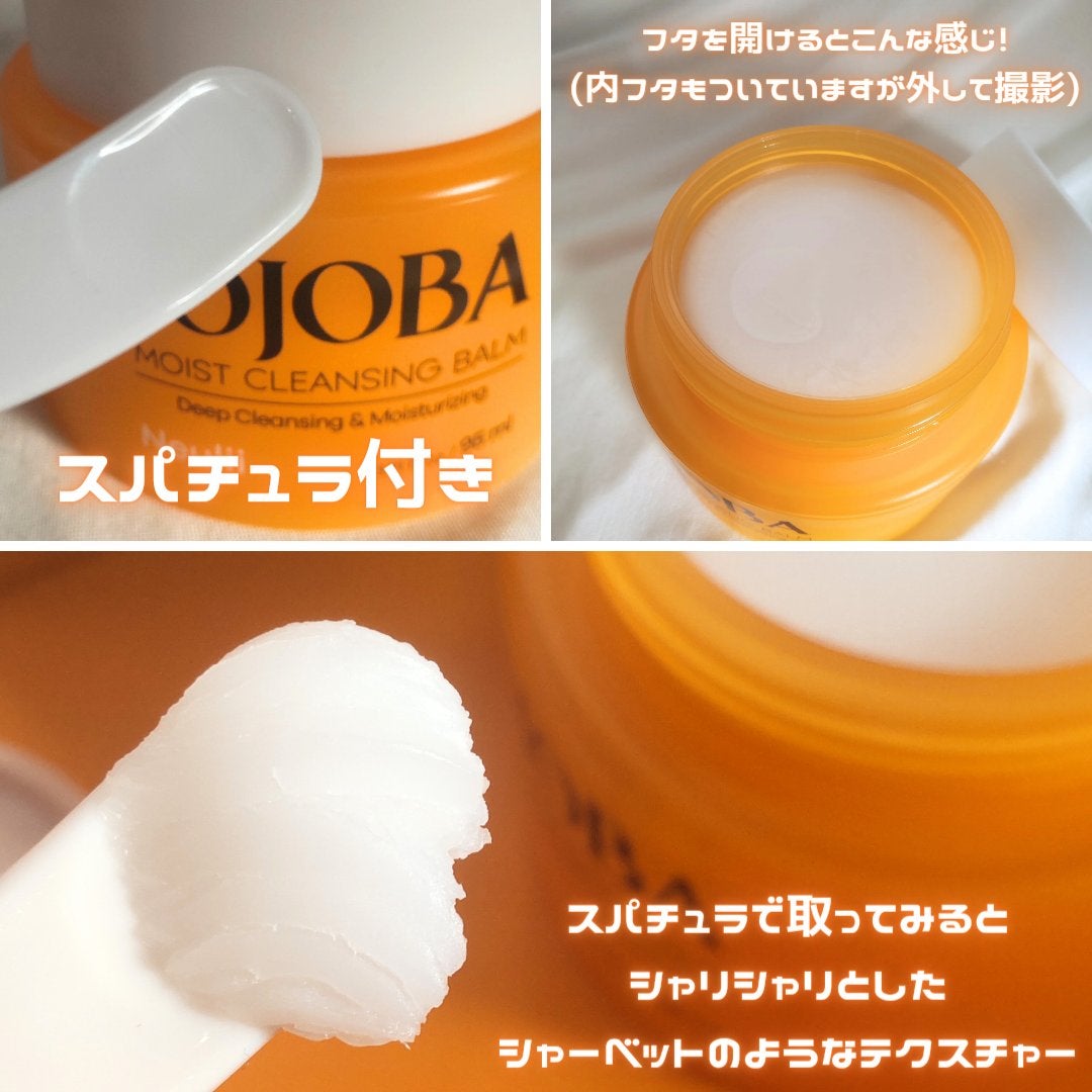 ホホバモイストクレンジングバーム/Neulii/クレンジングバームを使ったクチコミ(4枚目)