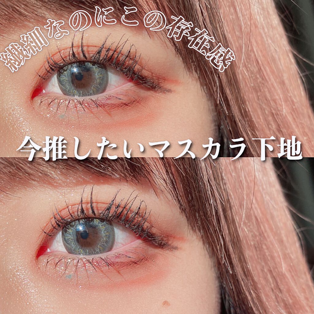 ラッシュセラムカーラー/MAJOLICA MAJORCA/マスカラ下地を使ったクチコミ(1枚目)