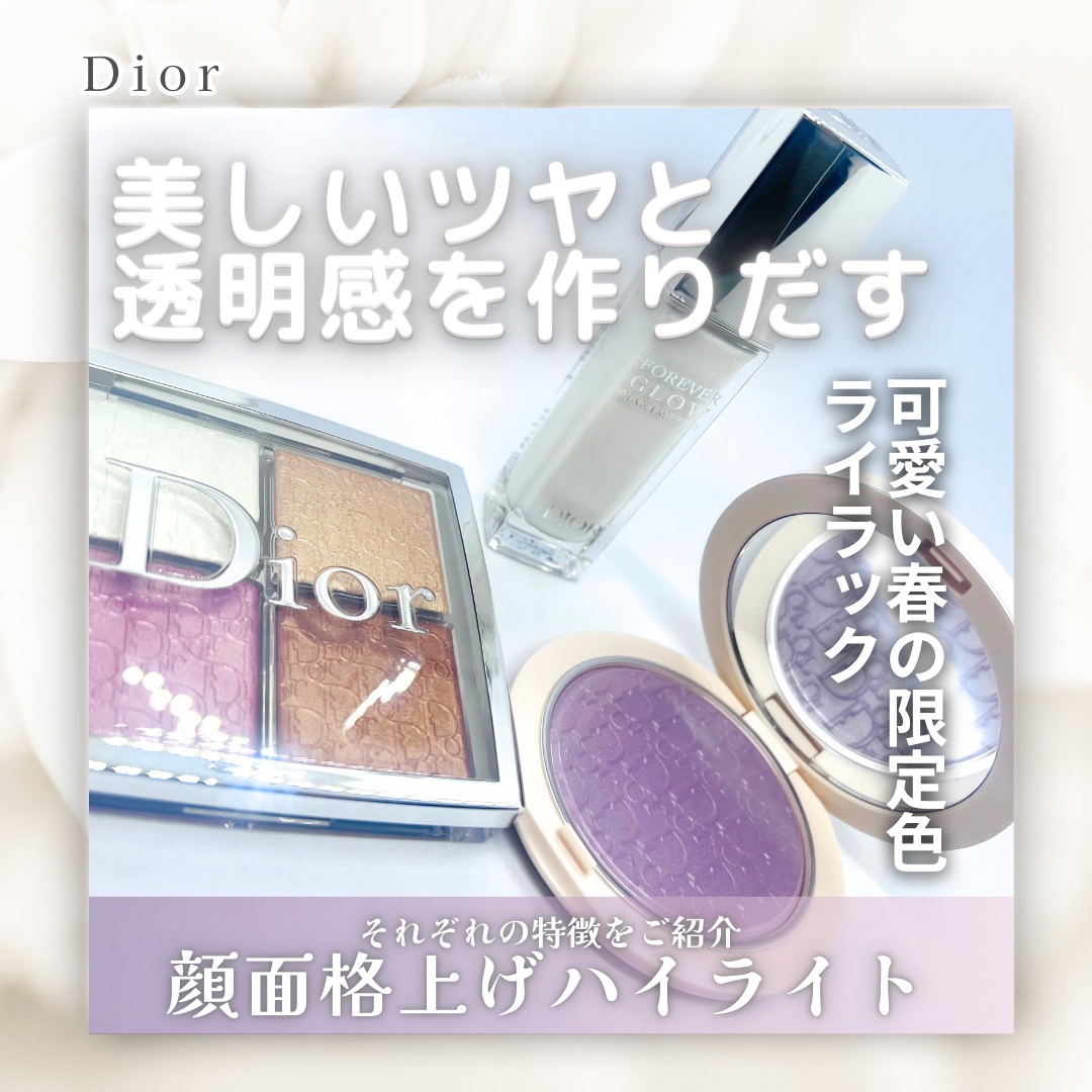 〘 ディオールスキン フォーエヴァー クチュール ルミナイザー 〙
↳ 003 ライラックマニア（限定色）

〘 ディオール バックステージ フェイス グロウ パレット 〙
↳ 001

*  ⌒⌒⌒⌒⌒⌒⌒⌒⌒⌒  * ⌒⌒⌒⌒⌒⌒⌒⌒⌒