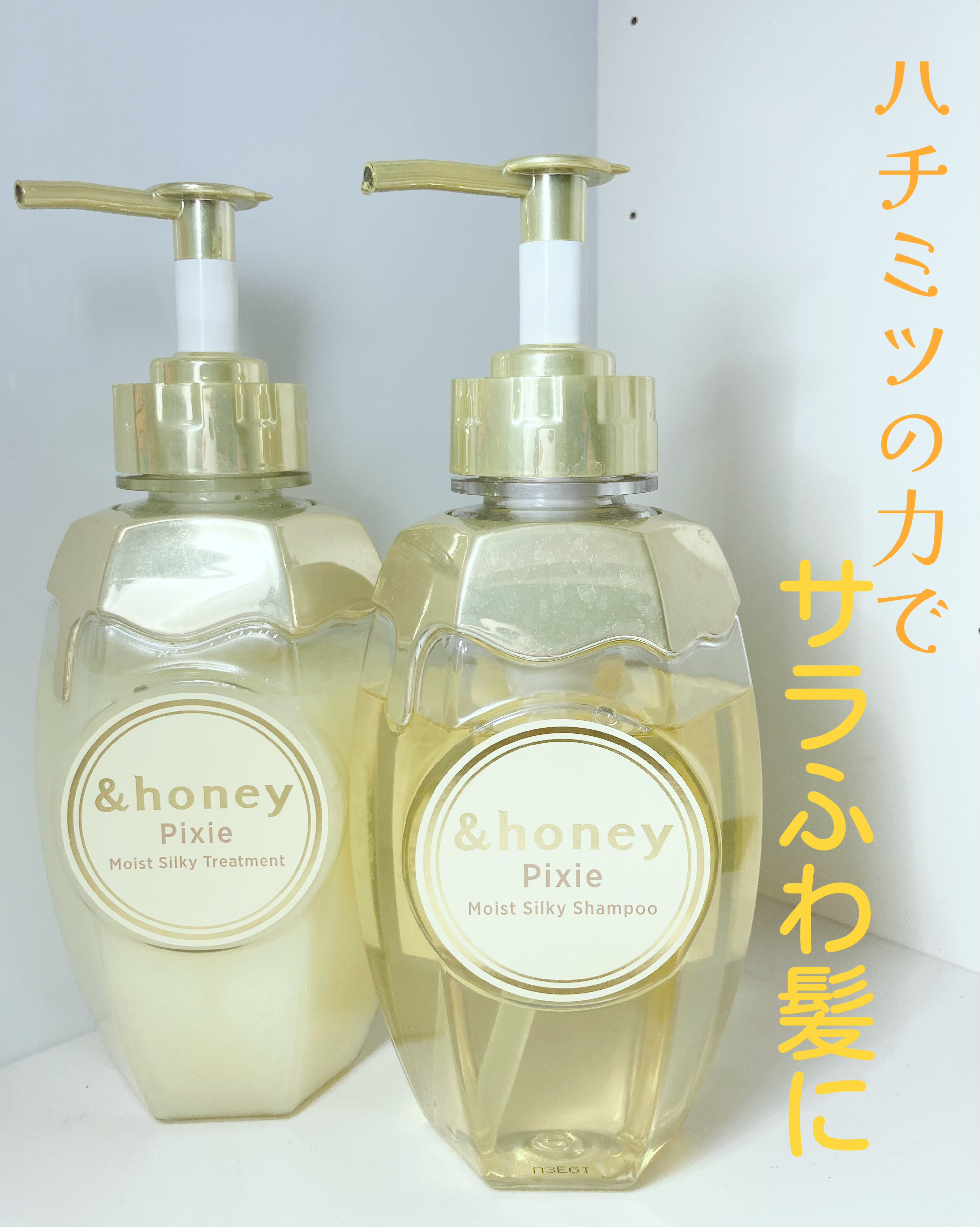 アンドハニー ピクシー モイストシルキー シャンプー1.0/ヘアトリートメント2.0/&honey/市販シャンプーを使ったクチコミ（1枚目）