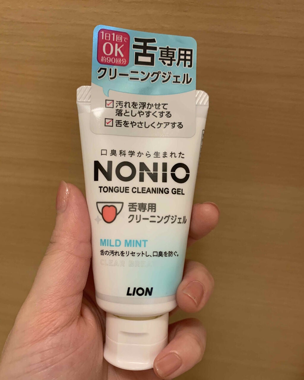 NONIO舌専用クリーニングジェル/NONIO/その他オーラルケアを使ったクチコミ(1枚目)