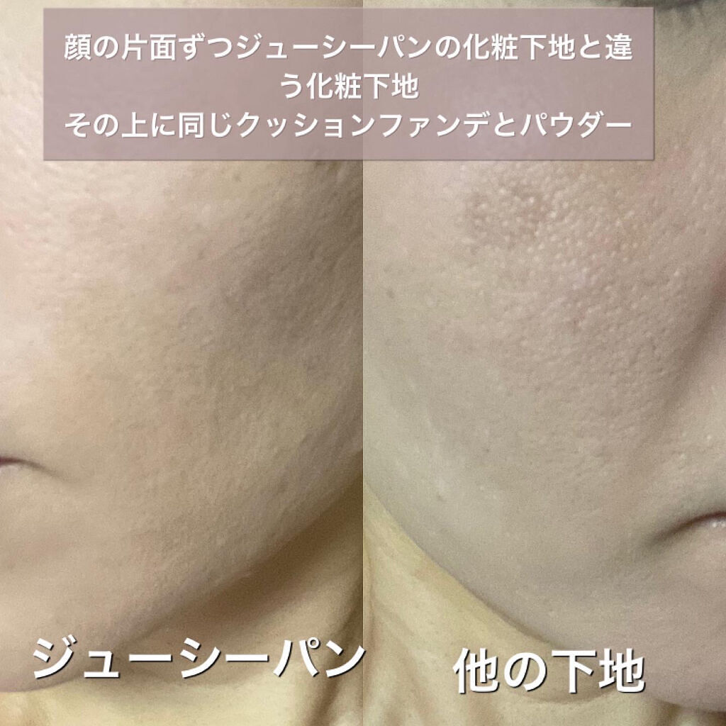 ジューシーパン スキンケアプライマー/A’pieu/化粧下地を使ったクチコミ（3枚目）