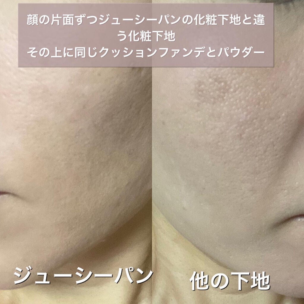 ジューシーパン スキンケアプライマー/A’pieu/化粧下地を使ったクチコミ(3枚目)