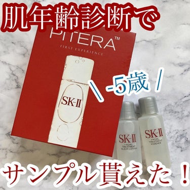 フェイシャル トリートメント エッセンス/SK-II/化粧水を使ったクチコミ（1枚目）