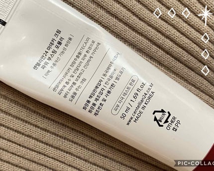 マデカクリーム/センテリアン24/フェイスクリームを使ったクチコミ(2枚目)