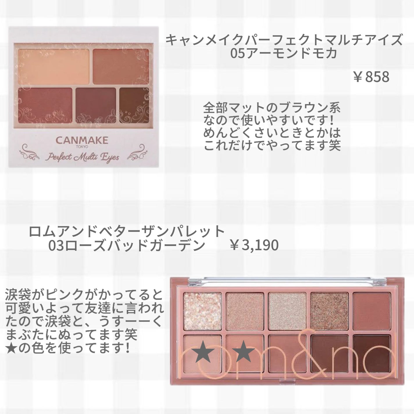 パーフェクトマルチアイズ/キャンメイク/アイシャドウパレットを使ったクチコミ(4枚目)