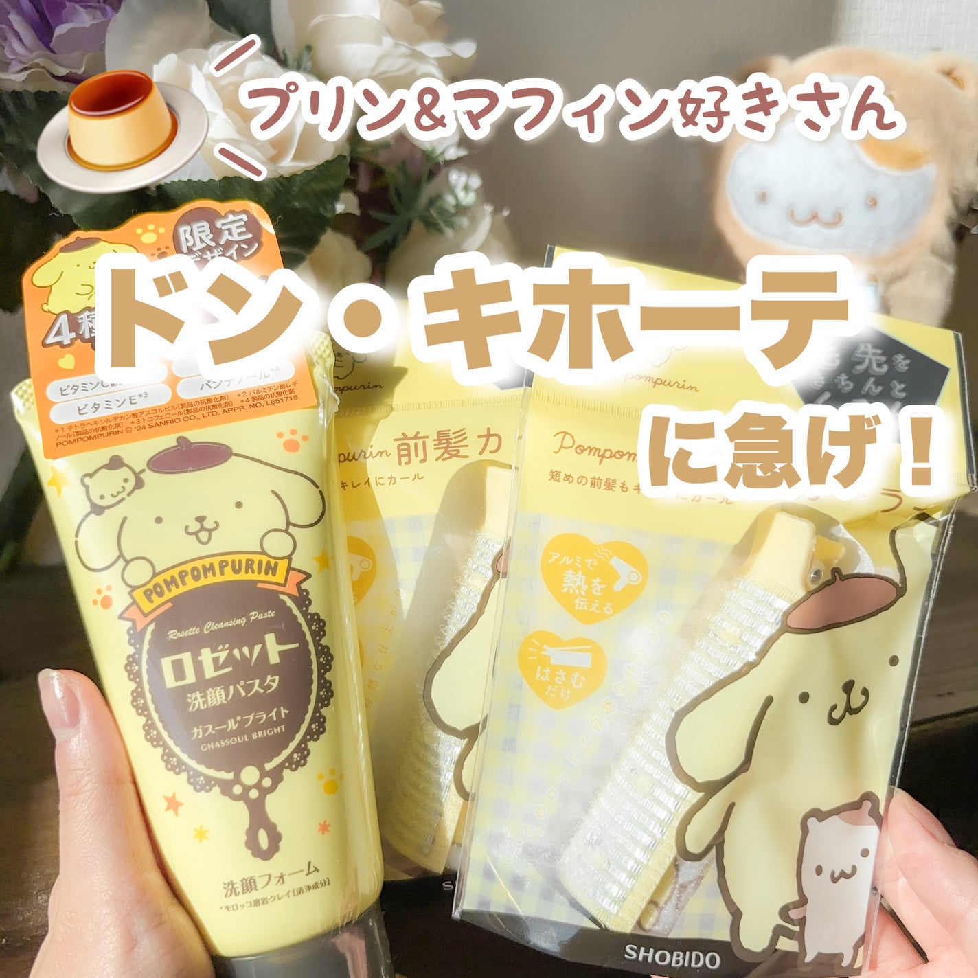 ロゼット洗顔パスタ ガスールブライト/ロゼット/洗顔フォームを使ったクチコミ(1枚目)