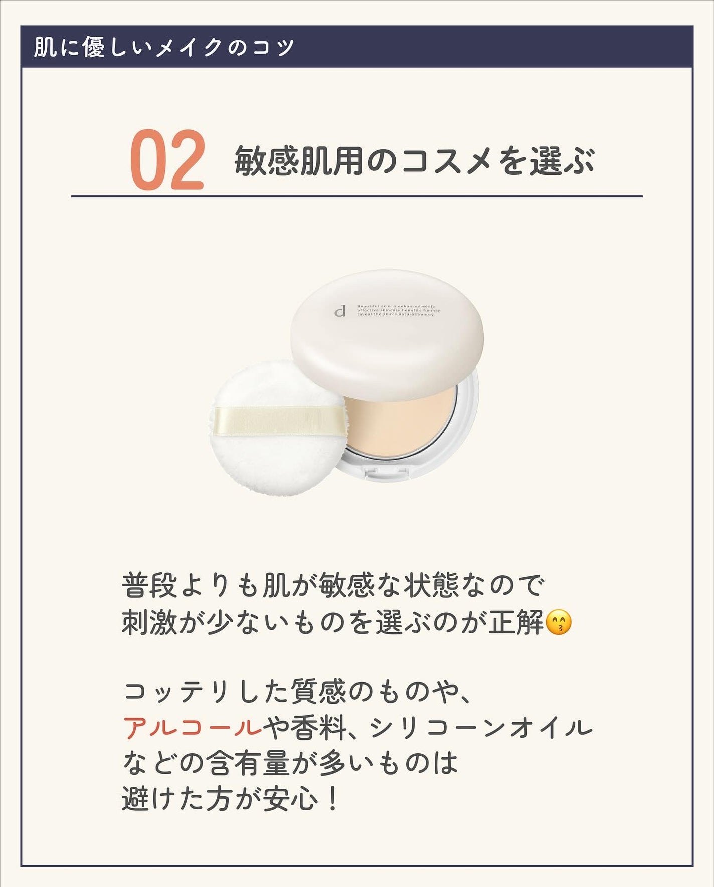 ãµãð·å¢æãåå¿è
ã¡ã€ã¯ on LIPS ãã±ã¢ã¯ãã¡ãããèèãã¡ãã£ãæã®ã¡ã€ã¯ã®ã³ããç¥ã£ãŠãããŠã..ãïŒ6æç®ïŒ