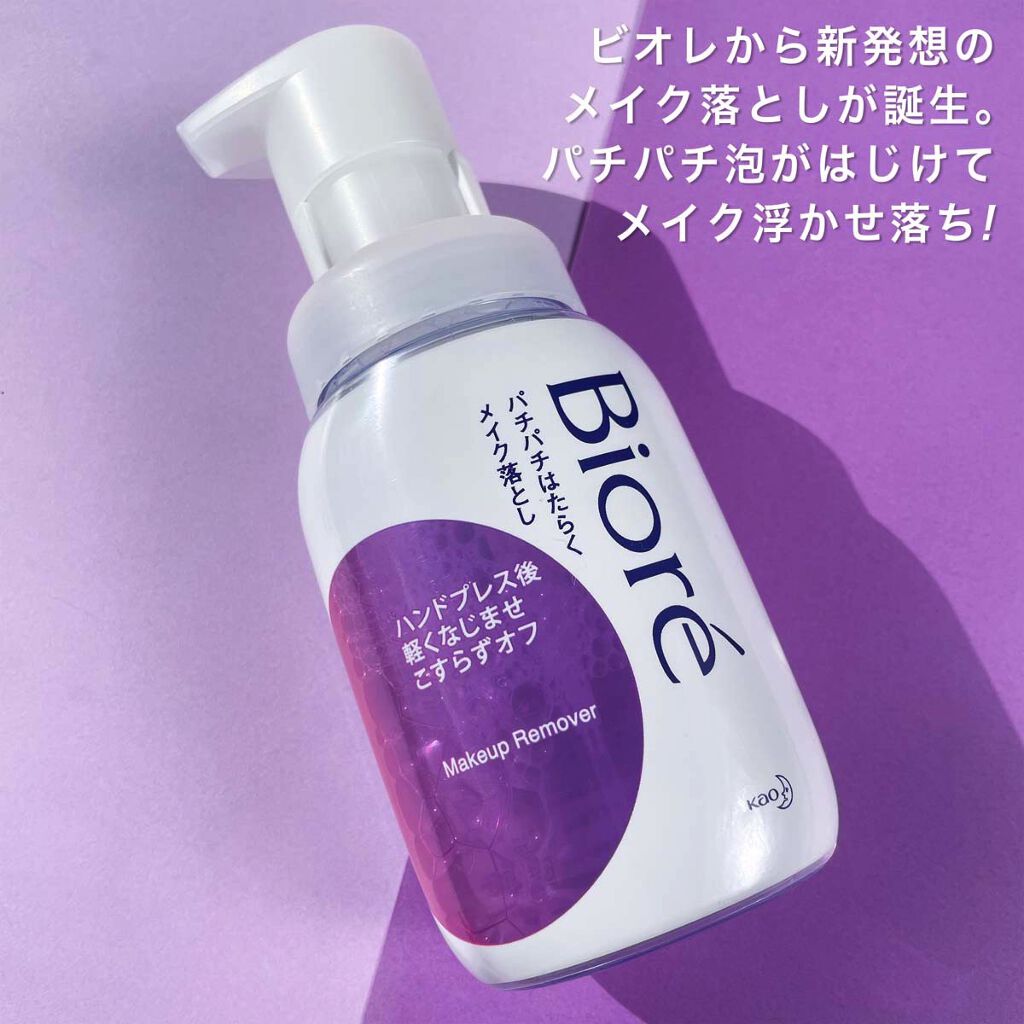 パチパチはたらくメイク落とし 本体(210ml)/ビオレ/クレンジングウォーターを使ったクチコミ（2枚目）