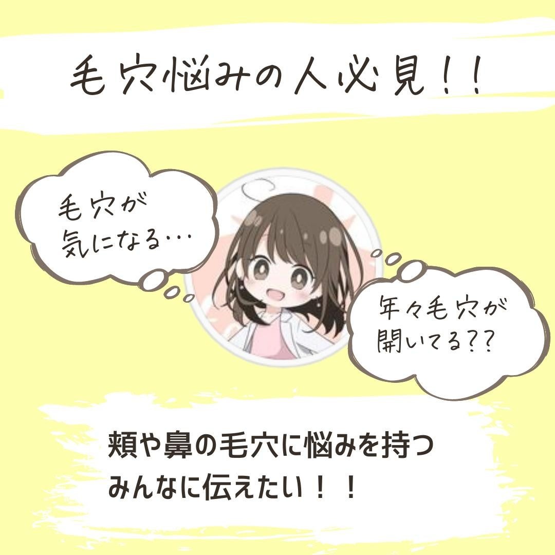 とまと村長@化粧品研究者 on LIPS 「←スキンケアオタクは投稿を要チェック!化粧品研究者のとまと村長..」(2枚目)