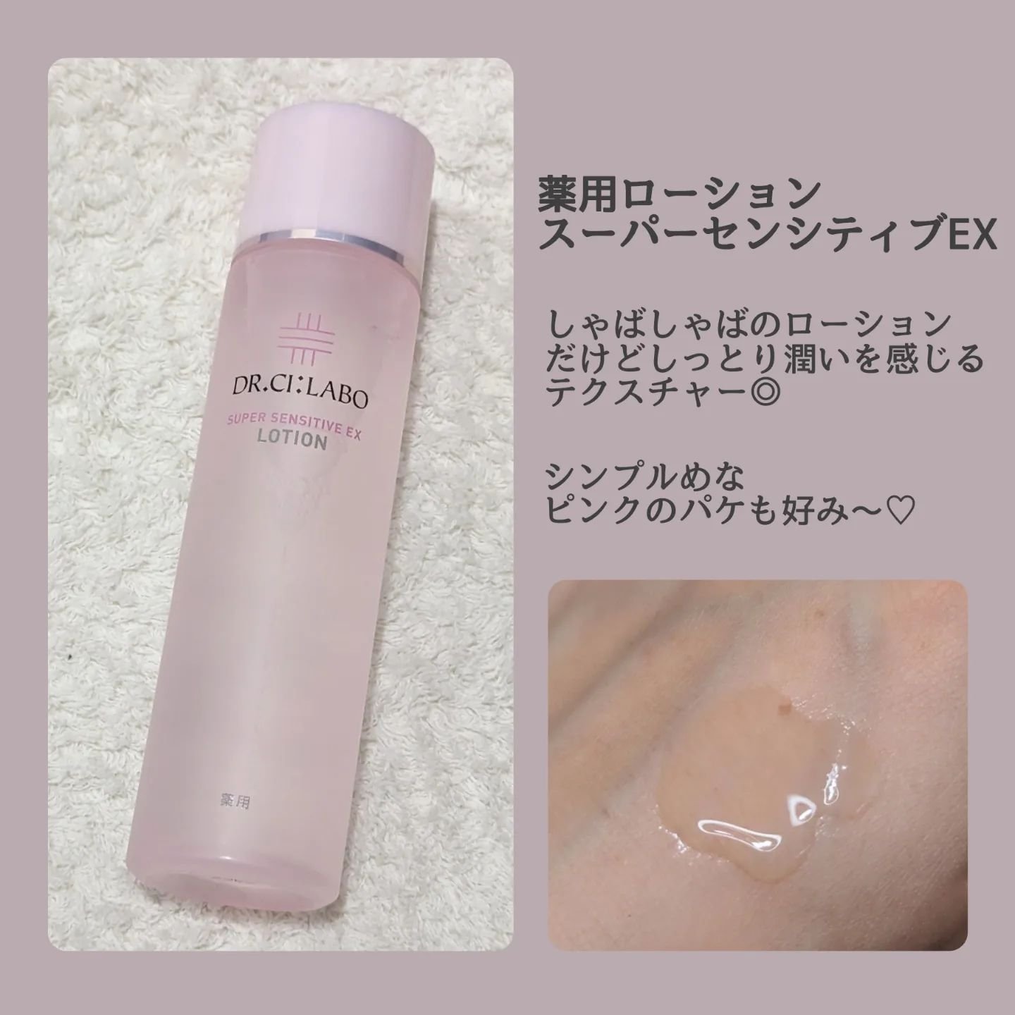 薬用アクアコラーゲンゲル スーパーセンシティブEX/ドクターシーラボⓇ/オールインワン化粧品を使ったクチコミ（2枚目）