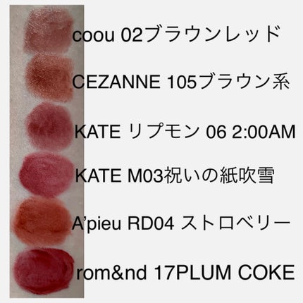 リップスティックティント/coou/リップティントを使ったクチコミ(2枚目)