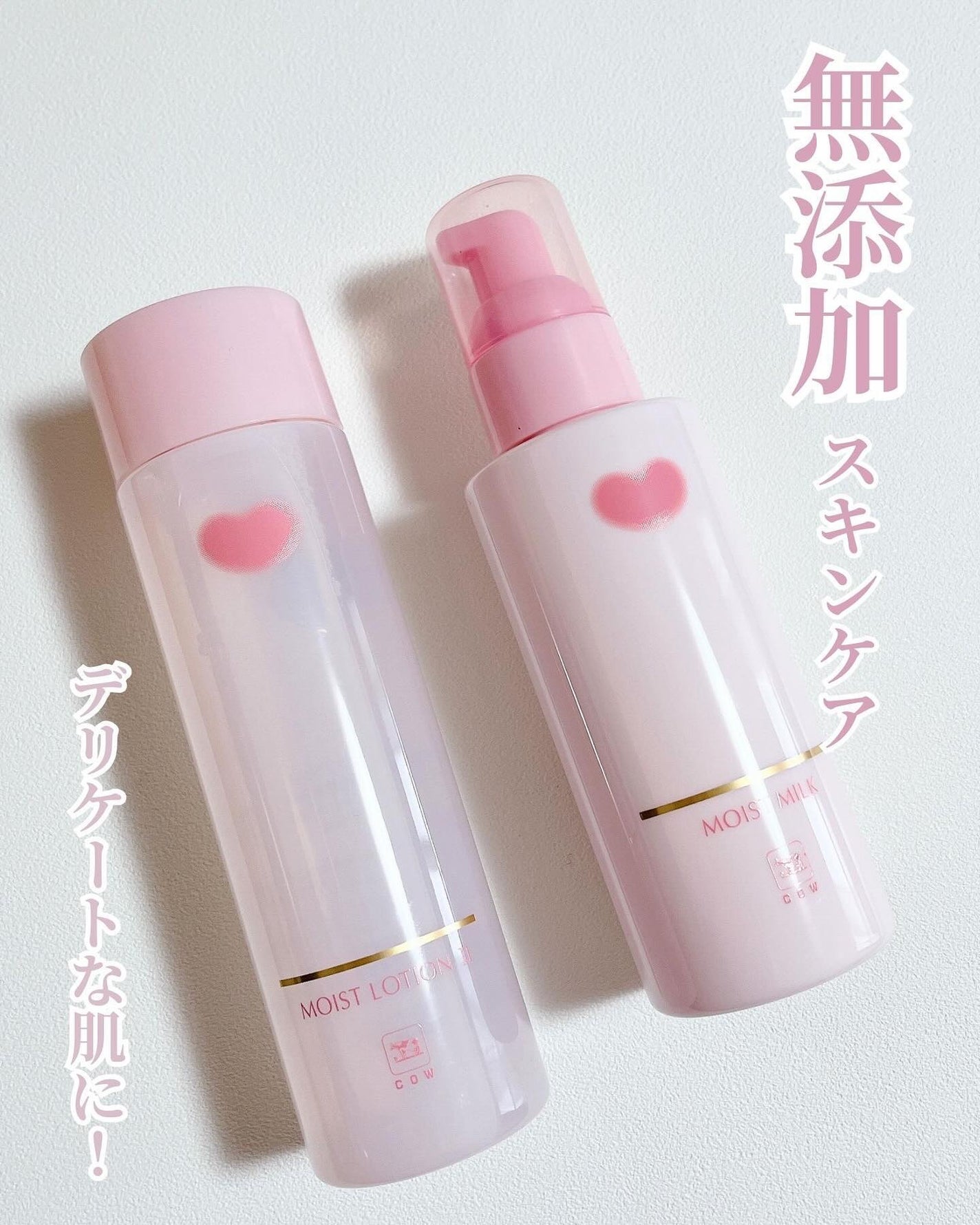 保湿乳液/カウブランド無添加/乳液を使ったクチコミ(1枚目)