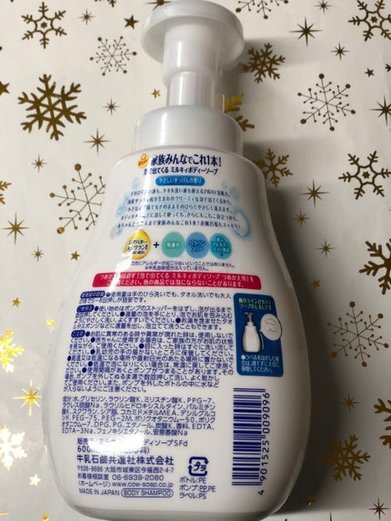 泡で出てくる ミルキィボディソープ やさしいせっけんの香り/ミルキィ/ボディソープを使ったクチコミ(2枚目)