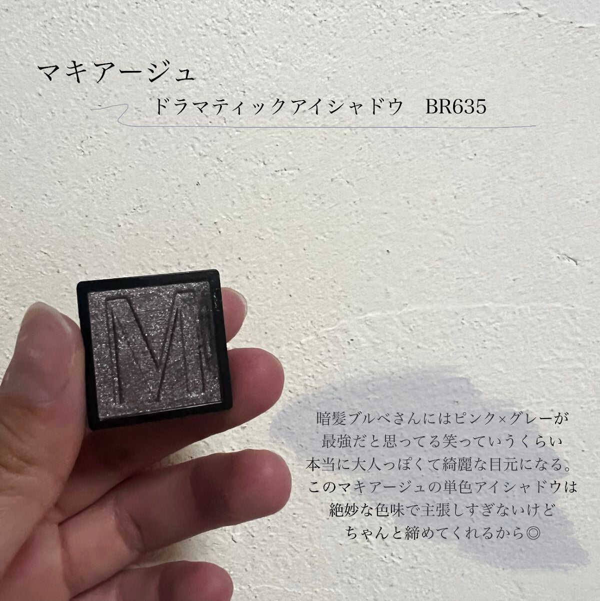 ニュアンスカラー シャドウ/BABYMEE/単色アイシャドウを使ったクチコミ(4枚目)