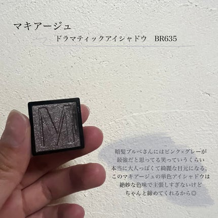 ニュアンスカラー シャドウ/BABYMEE/単色アイシャドウを使ったクチコミ(4枚目)