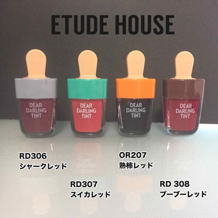 ディアダーリン ウォータージェルティント (アイスティント)/ETUDE/口紅を使ったクチコミ(2枚目)