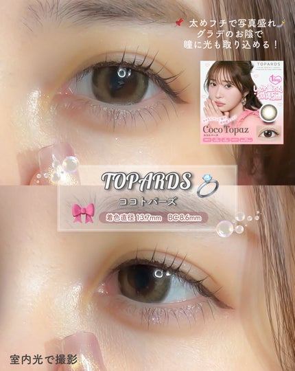 TOPARDS 1day/TOPARDS/ワンデー(1DAY)カラコンを使ったクチコミ(6枚目)