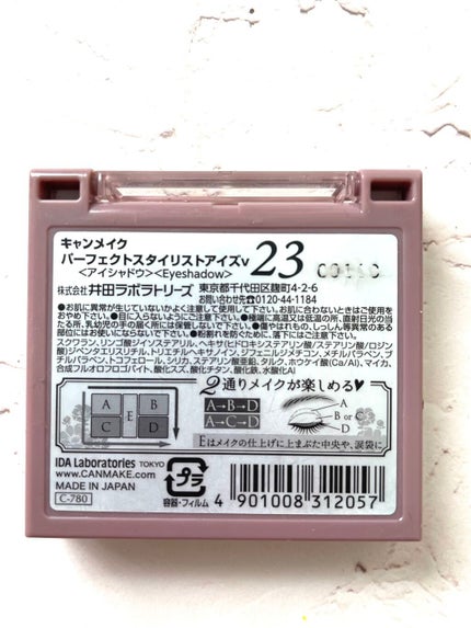 パーフェクトスタイリストアイズ/キャンメイク/アイシャドウパレットを使ったクチコミ(2枚目)