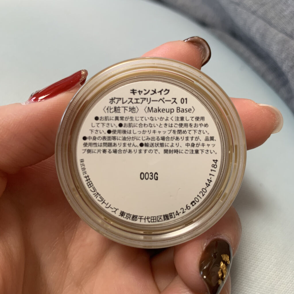 ポアレスエアリーベース/キャンメイク/化粧下地を使ったクチコミ（2枚目）