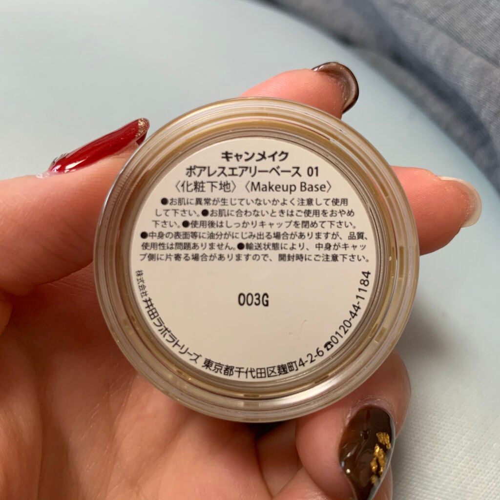 ポアレスエアリーベース/キャンメイク/化粧下地を使ったクチコミ(2枚目)