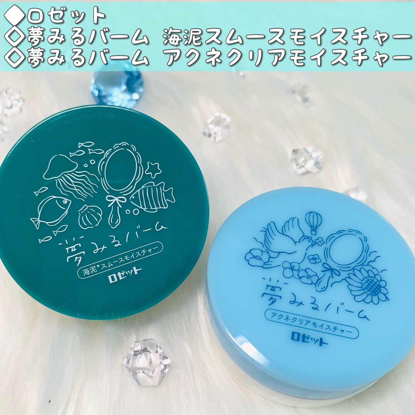 夢みるバーム 海泥スムースモイスチャー/ロゼット/クレンジングバームを使ったクチコミ(1枚目)