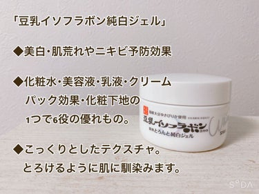 とろんと濃ジェル 薬用美白 N/なめらか本舗/オールインワン化粧品を使ったクチコミ（3枚目）