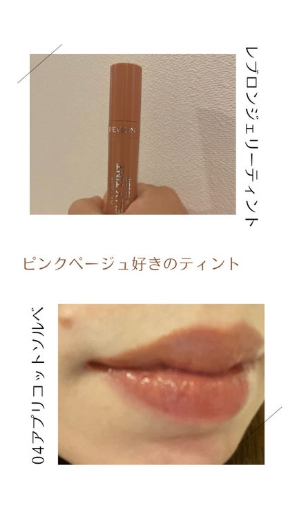 ジェリー ティント リップカラー/REVLON/リップティントを使ったクチコミ(1枚目)