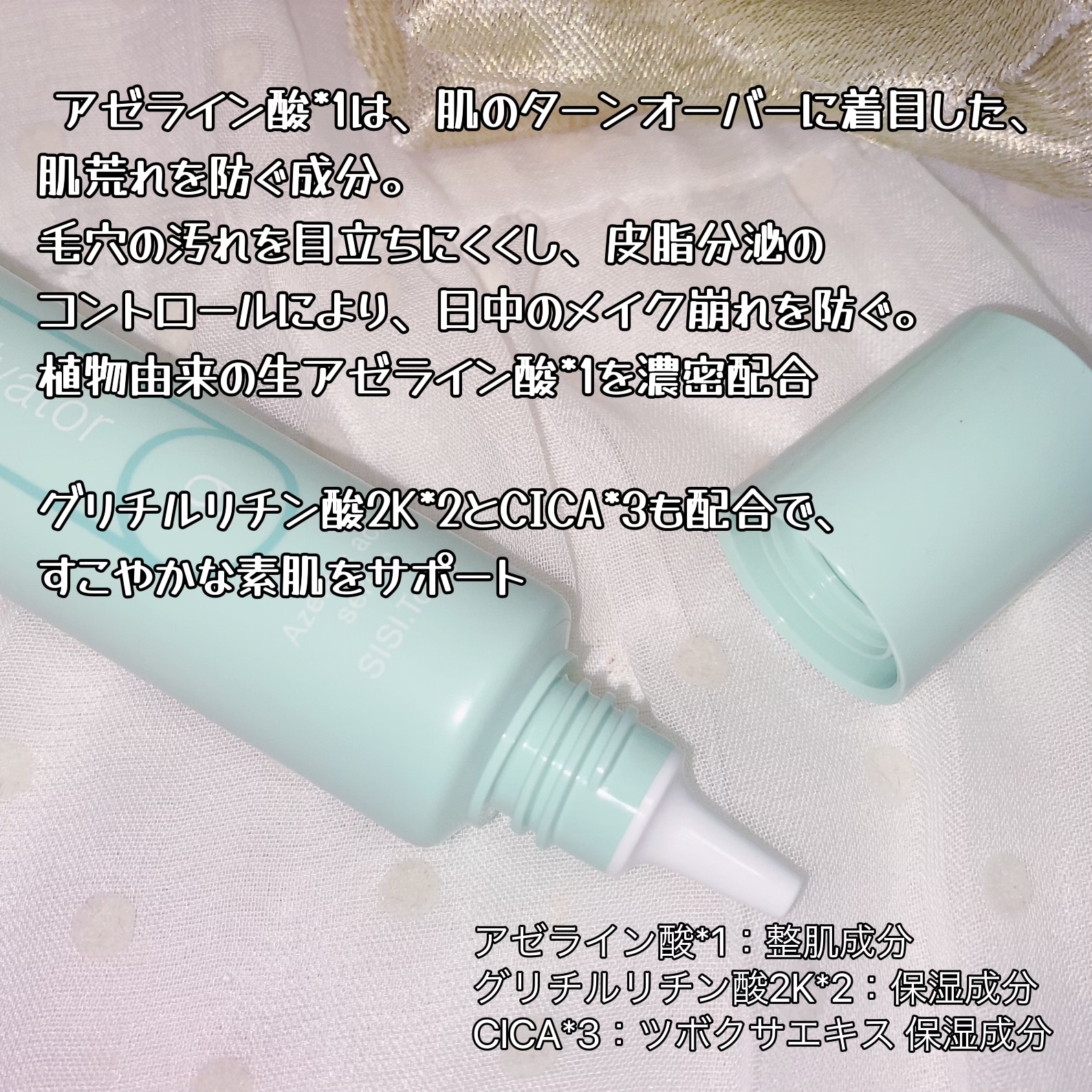 スマートアクティベーター/SISI/美容液を使ったクチコミ（2枚目）