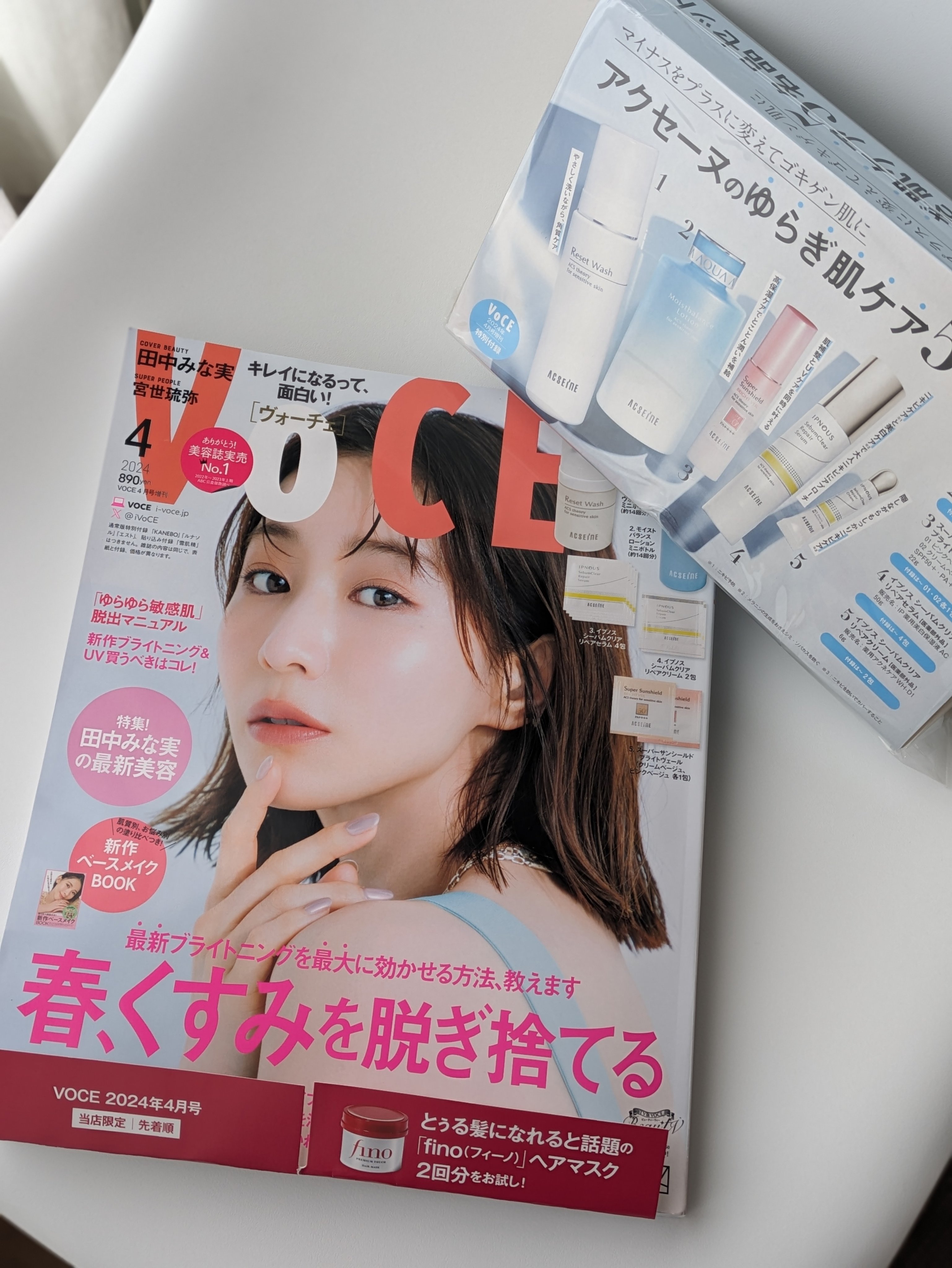 VoCE 2024年4月号増刊/VoCE (ヴォーチェ)/雑誌を使ったクチコミ（1枚目）