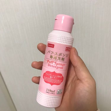 パフ・スポンジ専用洗剤/DAISO/その他化粧小物を使ったクチコミ（2枚目）