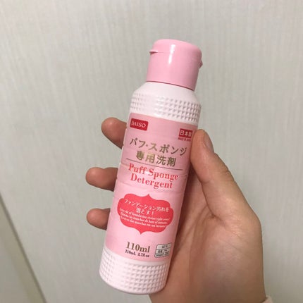 パフ・スポンジ専用洗剤/DAISO/その他化粧小物を使ったクチコミ(2枚目)