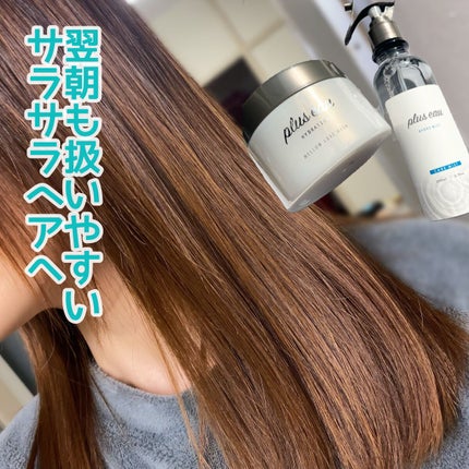 ハイドロミストN/plus eau/アウトバストリートメントを使ったクチコミ(6枚目)
