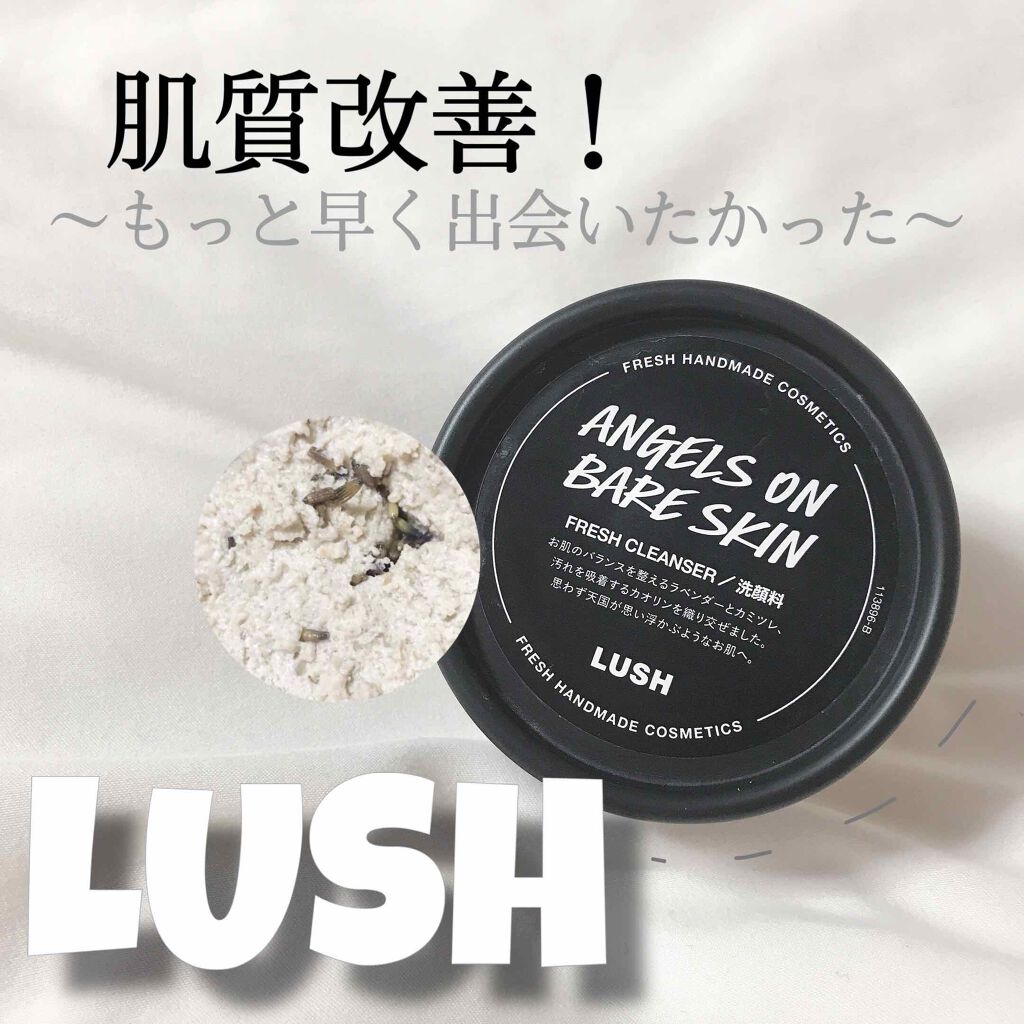 天使の優しさ/ラッシュ/その他洗顔料を使ったクチコミ（1枚目）