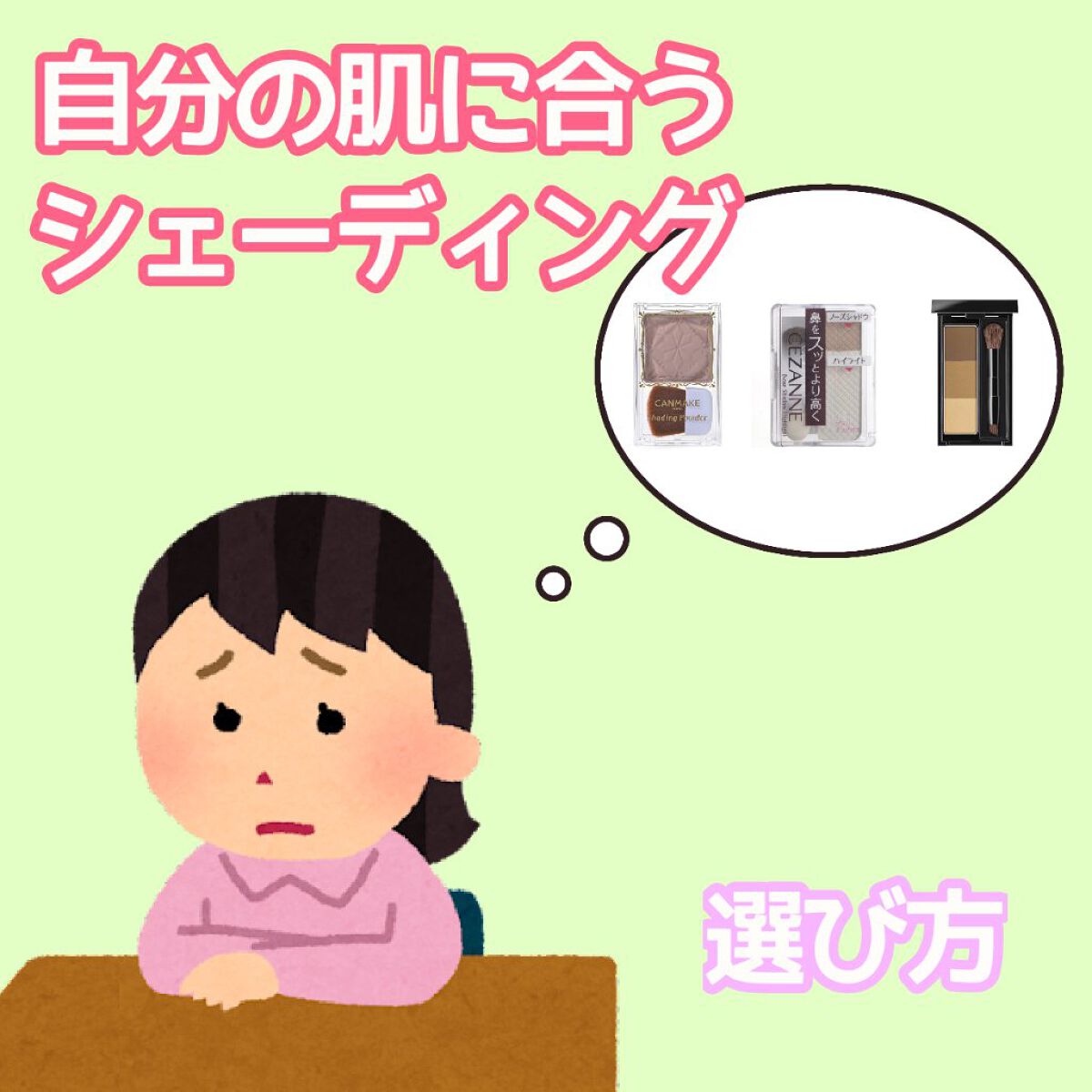 シェーディングパウダー/キャンメイク/シェーディングを使ったクチコミ（1枚目）