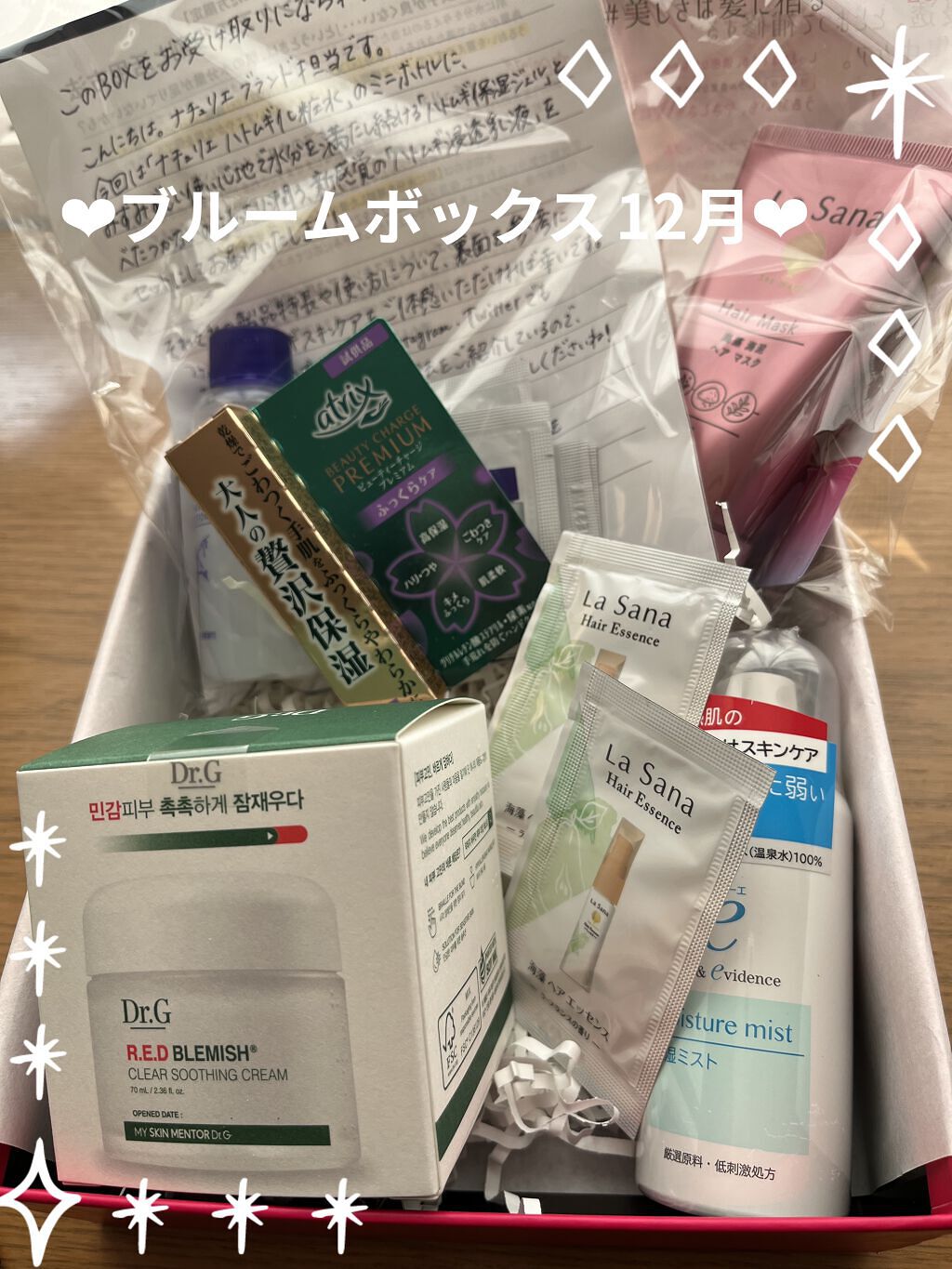 ブルーム ボックス/BLOOMBOX/その他を使ったクチコミ（1枚目）