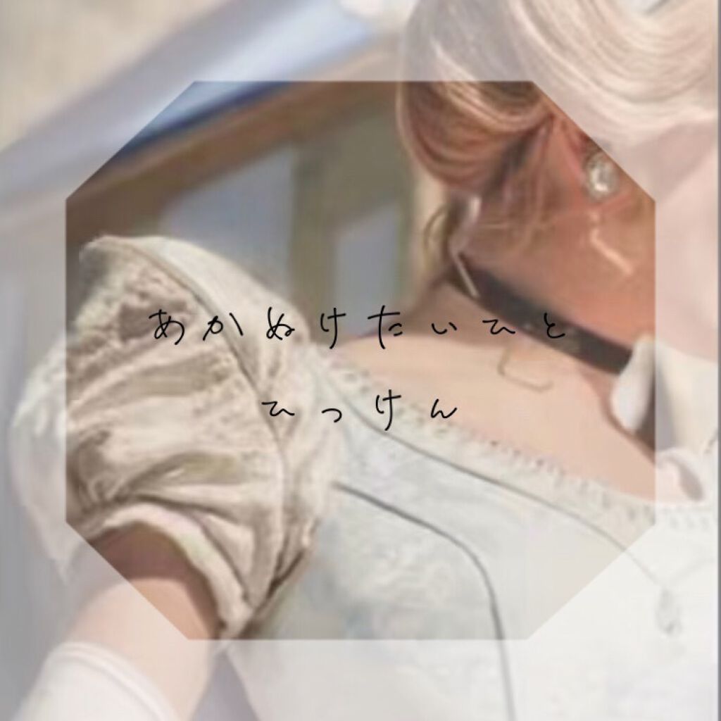 ストレートヘアアイロン/SALONIA/ストレートアイロンを使ったクチコミ（1枚目）