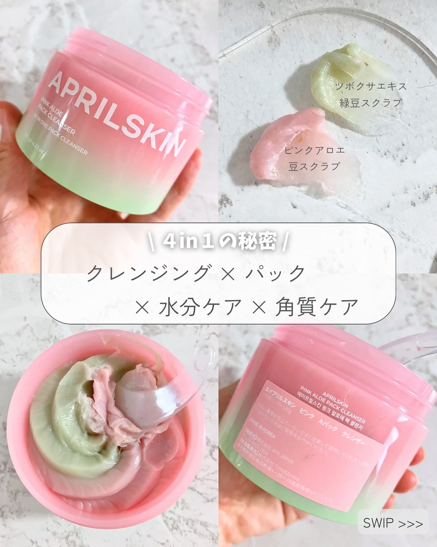 ピンクアロエメレンゲクレンザー/APRILSKIN/その他洗顔料を使ったクチコミ（3枚目）