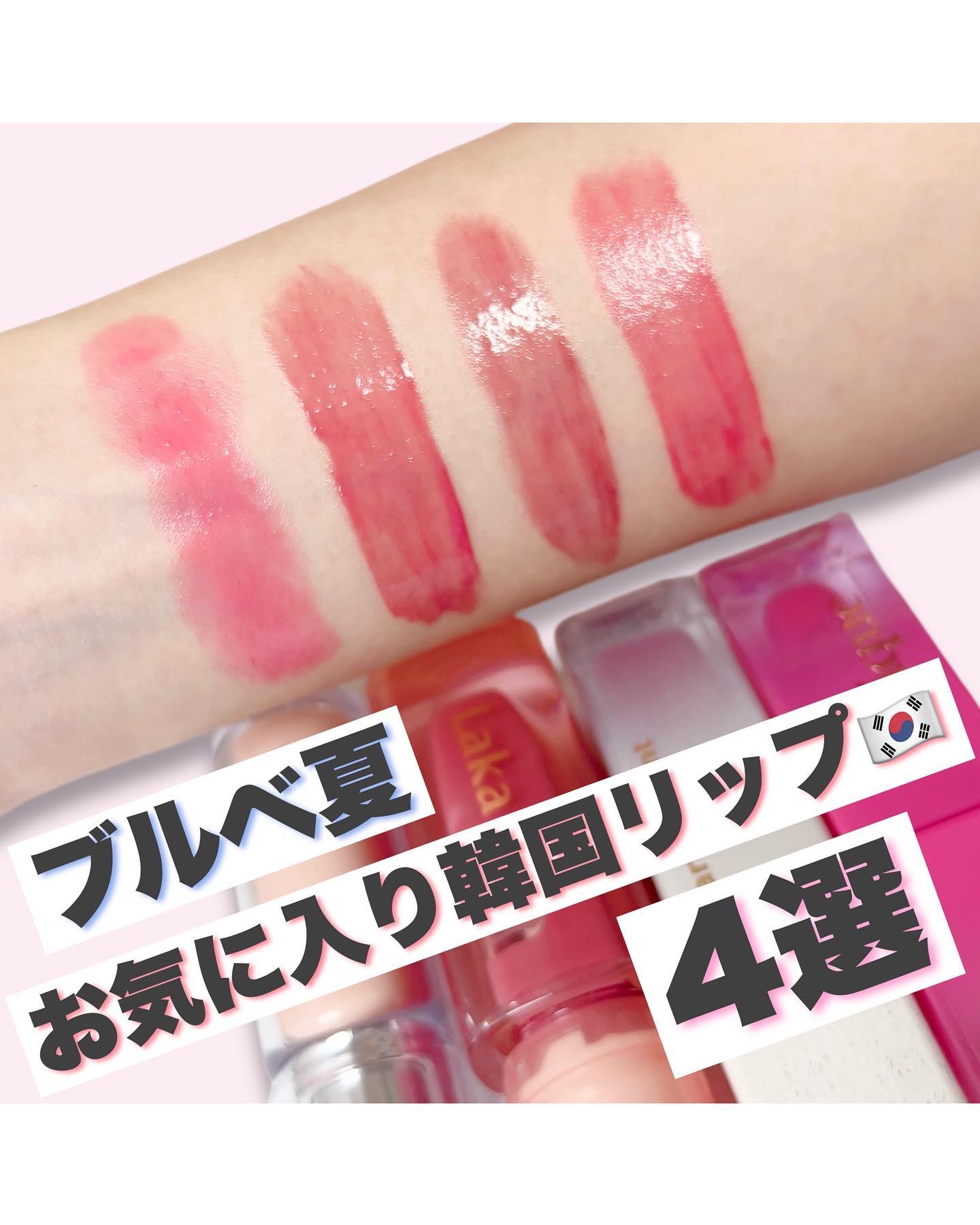 ドットオンムードピュアグロウティント 13 ベアリップス(Bare Lips)/Heart Percent/リップティントを使ったクチコミ（1枚目）