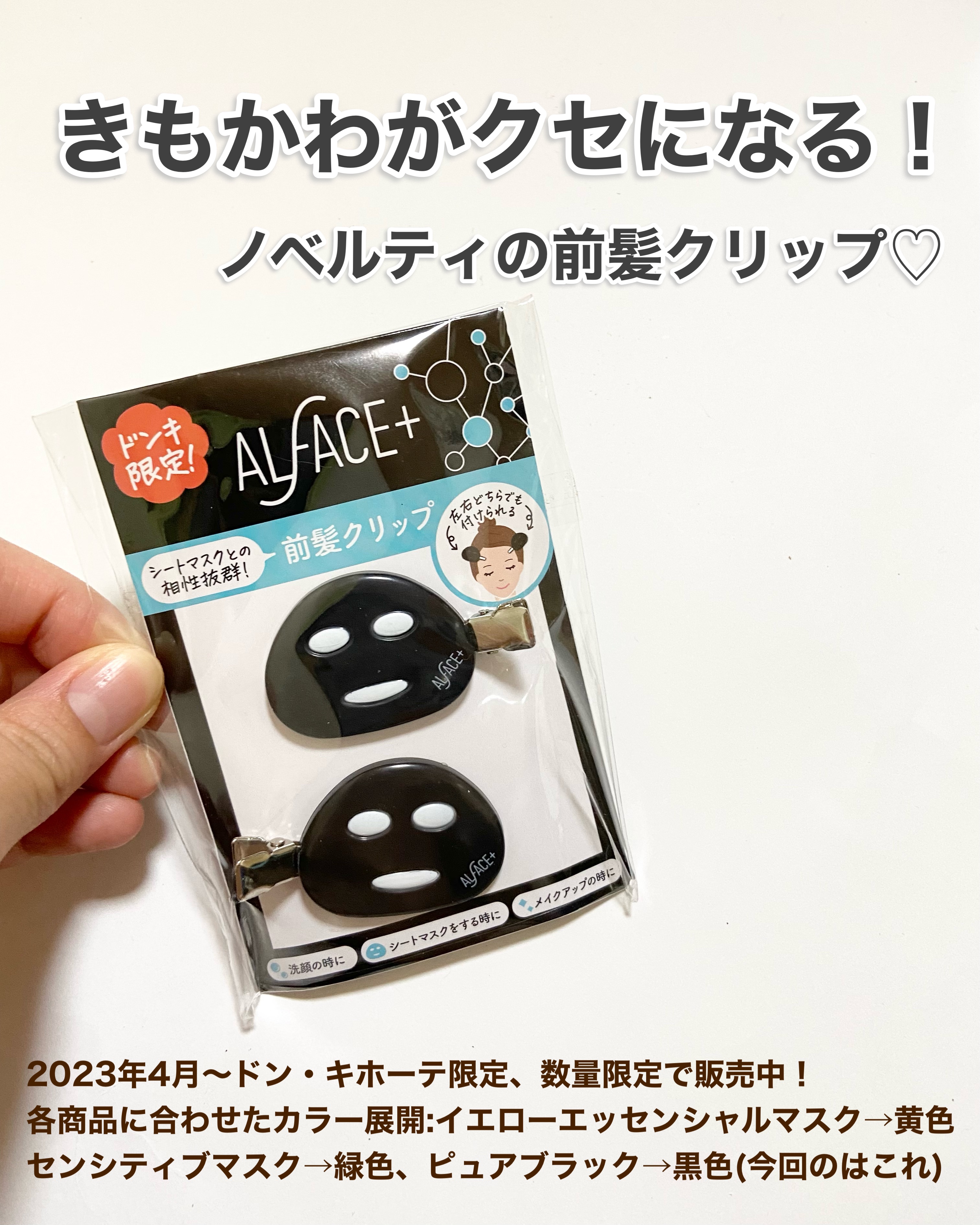 ピュアブラック アクアモイスチャー シートマスク 5枚入り/ALFACE+/シートマスク・パックを使ったクチコミ（2枚目）