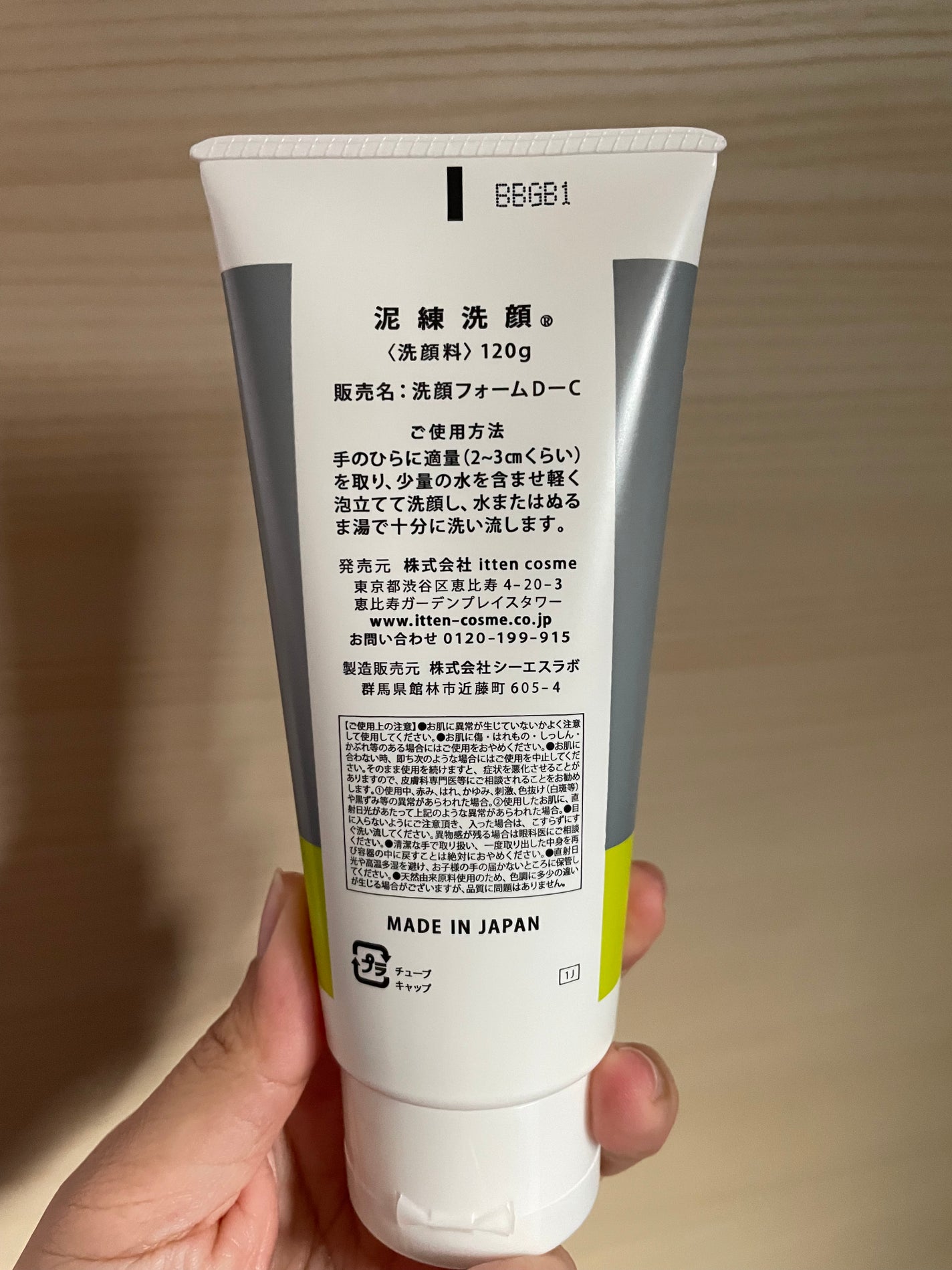 泥練洗顔/itten cosme/洗顔フォームを使ったクチコミ(6枚目)