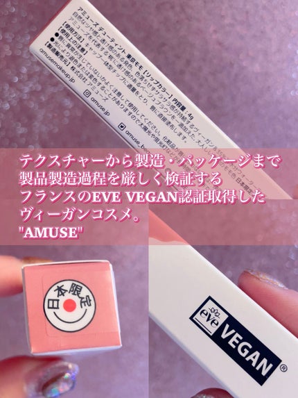 デューティント/AMUSE/リップティントを使ったクチコミ(2枚目)