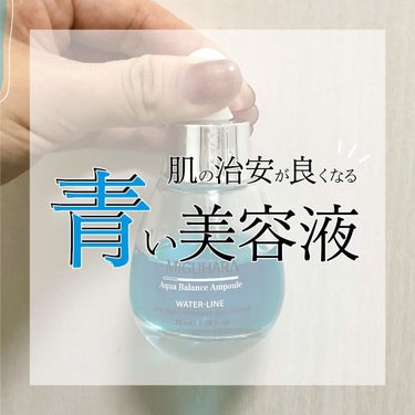 Aqua Balance Ampoule/MIGUHARA/美容液を使ったクチコミ（1枚目）