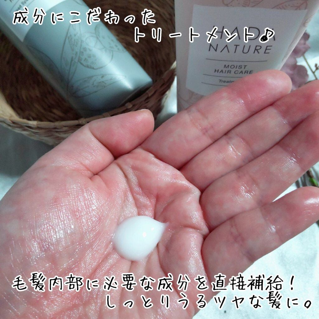 炭酸ヘッドスパシャンプー/トリートメント/肌ナチュール/市販シャンプーを使ったクチコミ(3枚目)