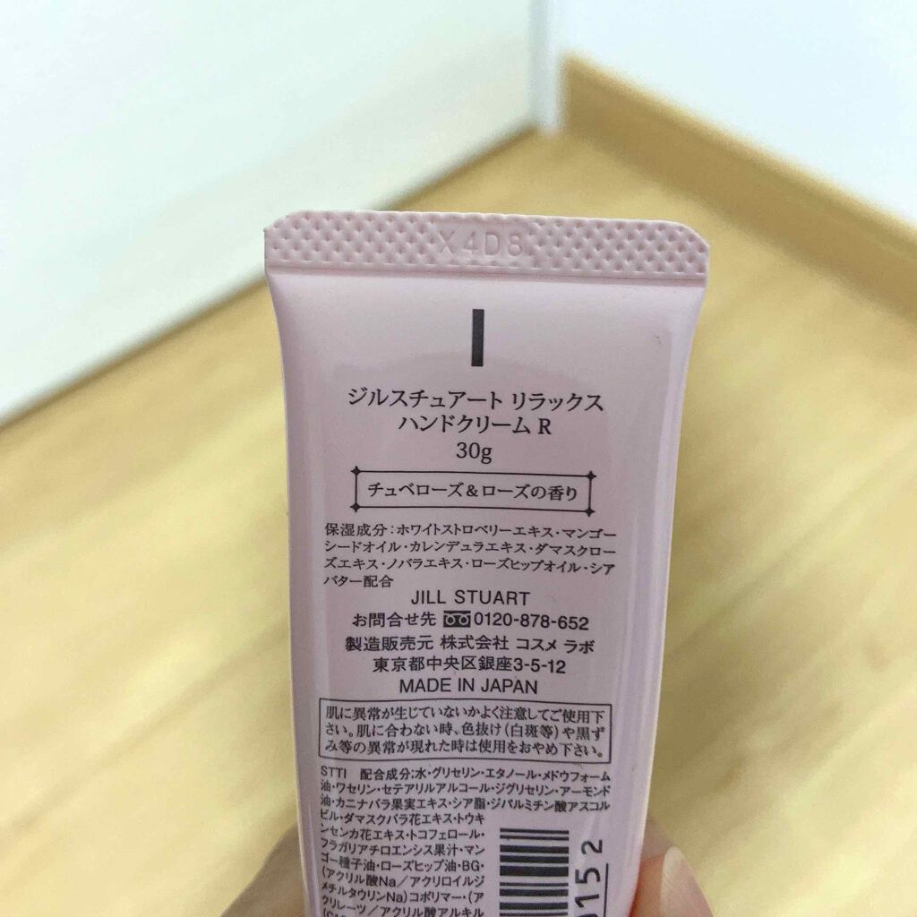 ジルスチュアート リラックス ハンドクリーム R/JILL STUART/ハンドクリームを使ったクチコミ(2枚目)