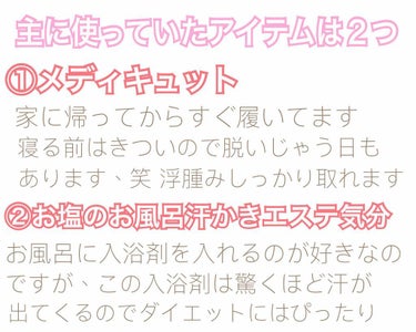 汗かきエステ気分 スキンケアローズ/マックス/入浴剤を使ったクチコミ（2枚目）